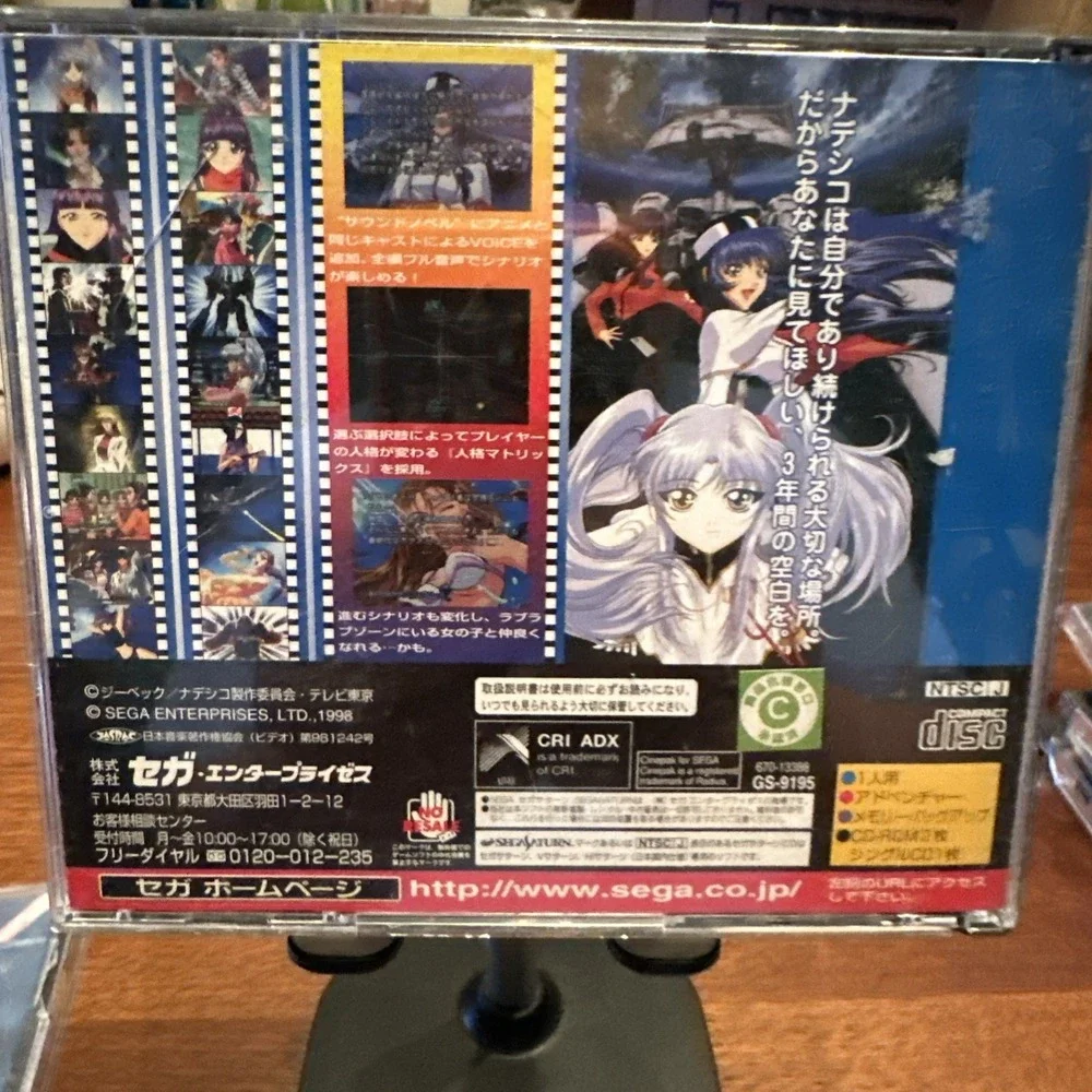 Kidou Senkan Nadesico (Sega Saturn,1997) Martian Successor Nadesico Japanese